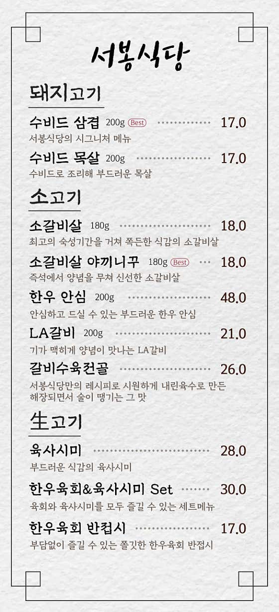 서봉식당 · 네이버 지도·플레이스 10
