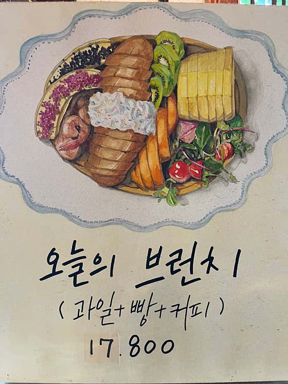 오늘의 브런치 메뉴 사진(네이버)