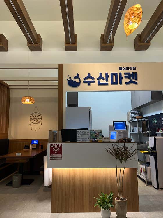 마곡 수산마켓 · 네이버 지도·플레이스 4