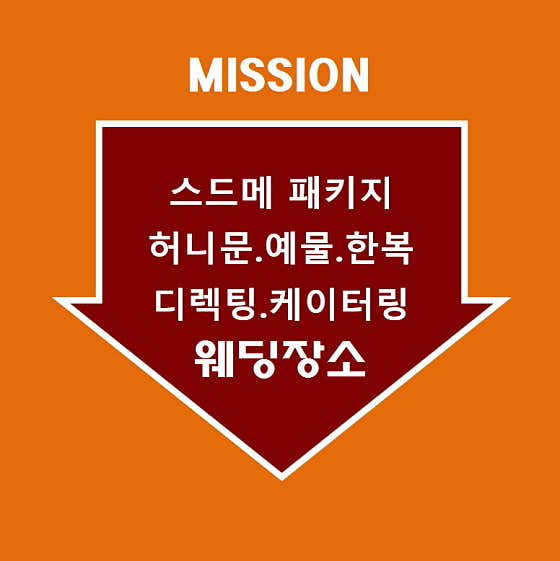 스몰웨딩