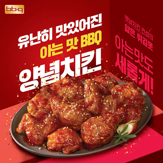 BBQ치킨 여의도점 · 네이버 지도·플레이스 6