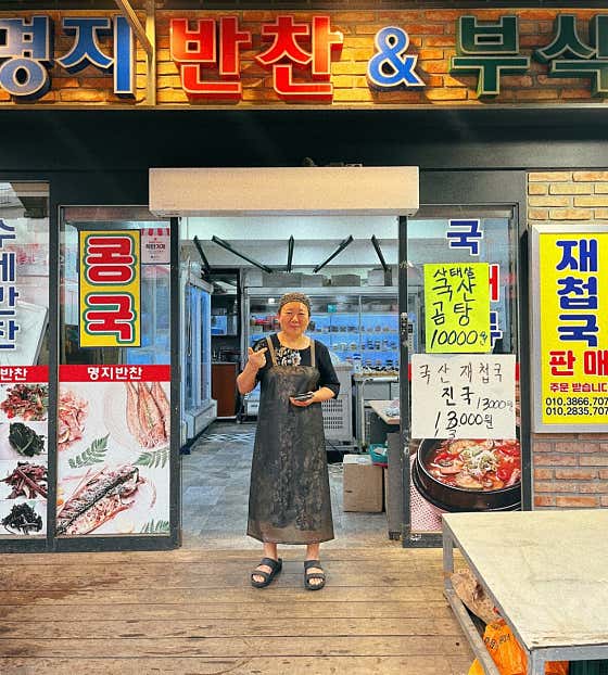 명지반찬