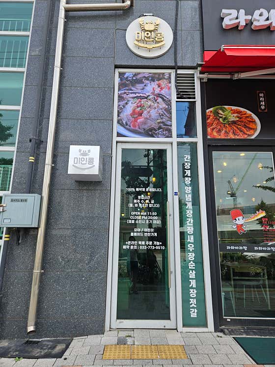 미인콩마켓