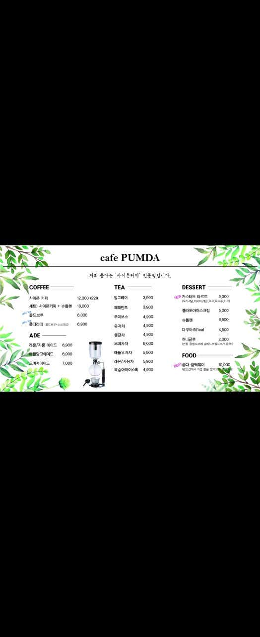 품다