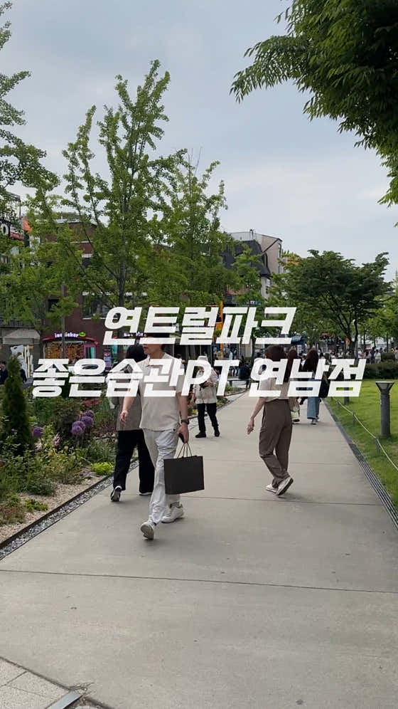 좋은습관 PT STUDIO 연남