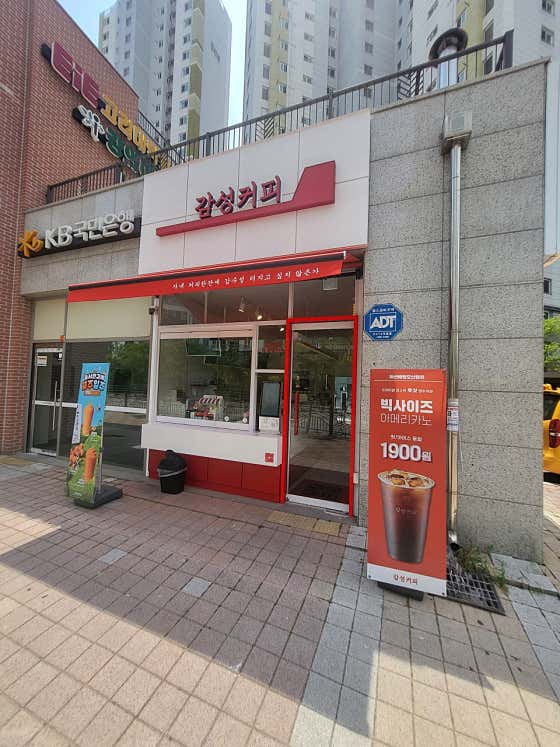 감성커피 배방모산점 · 네이버 지도·플레이스 2