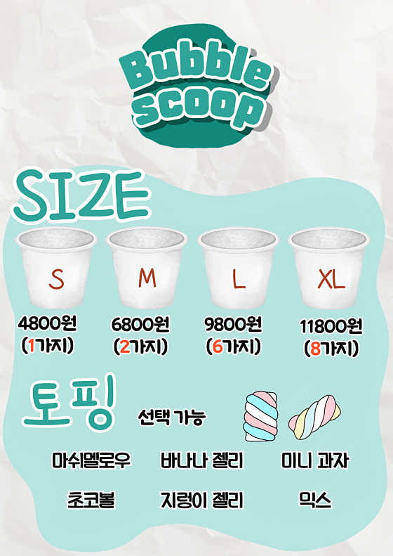 버블스쿱 · 네이버 지도·플레이스 2