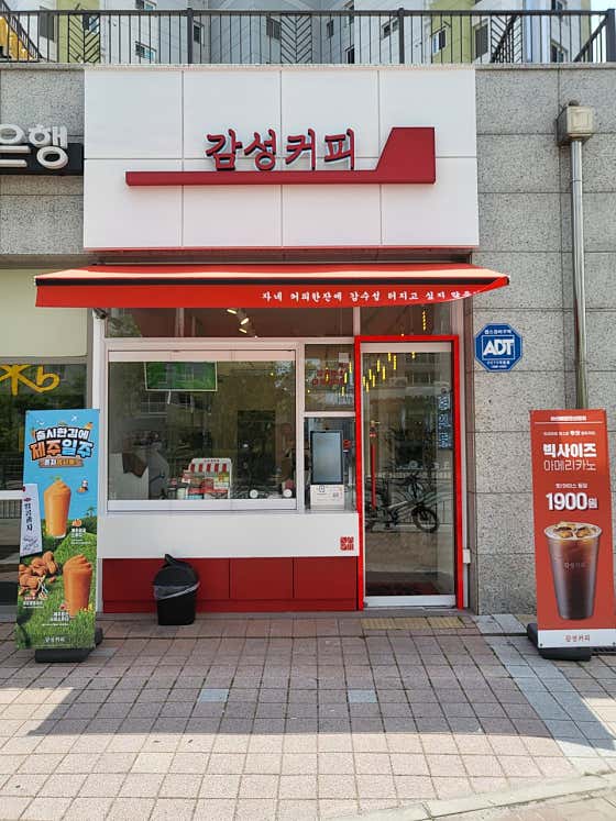 감성커피 배방모산점 · 네이버 지도·플레이스 7