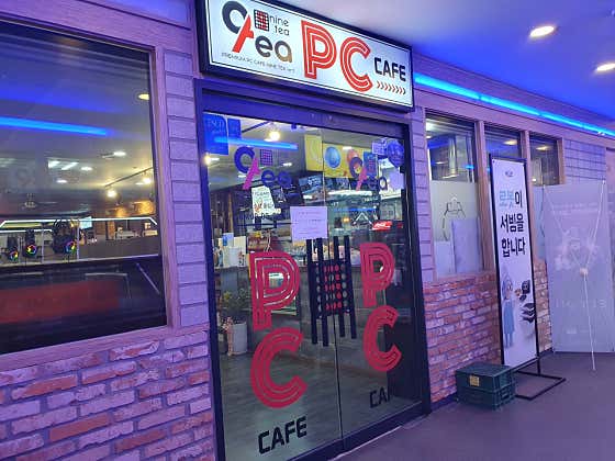 나인티ver.1 PC CAFE