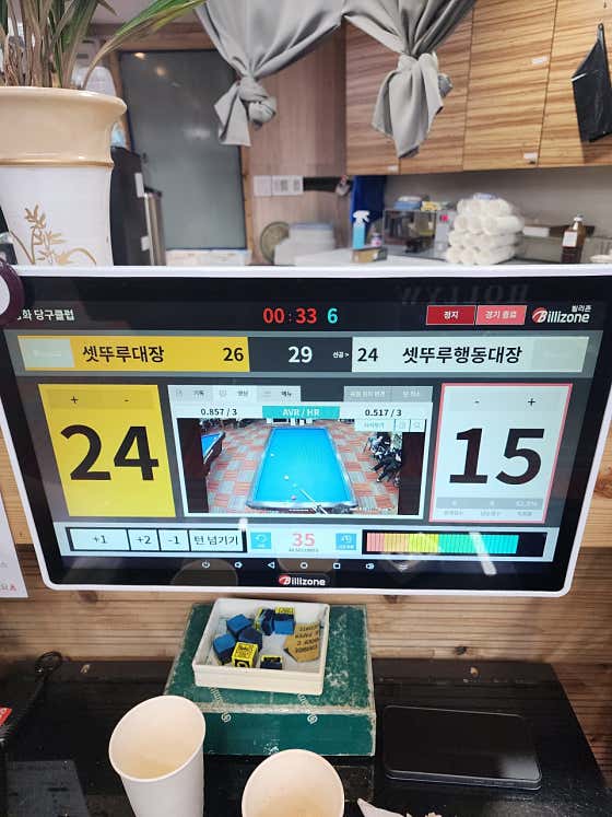 강화당구클럽
