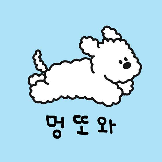 멍또와