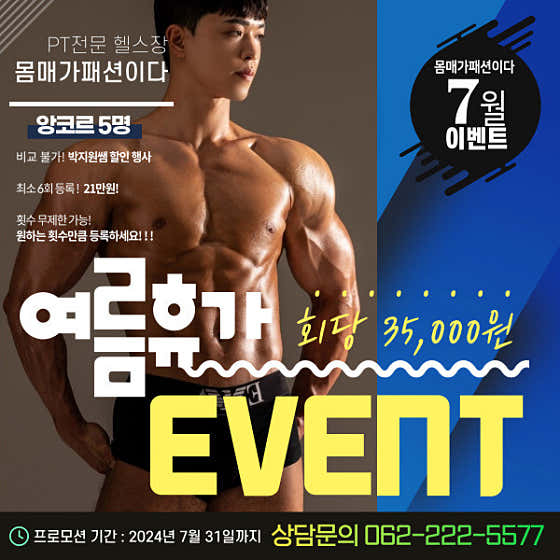몸매가 패션이다