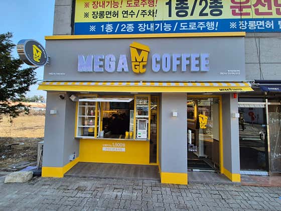 메가MGC커피 금오더퍼스트점