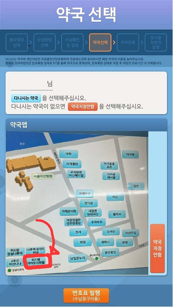 위드팜가까운지하철약국