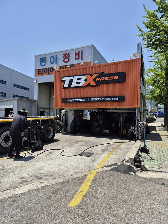 한국타이어 TBX 부산북항점 사진