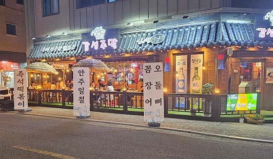 감성주막