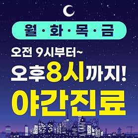 서울 송파구 정형외과 추천 top5 | 발목 염좌, 허리디스크, 어깨 무릎 통증 잠실튼튼본의원