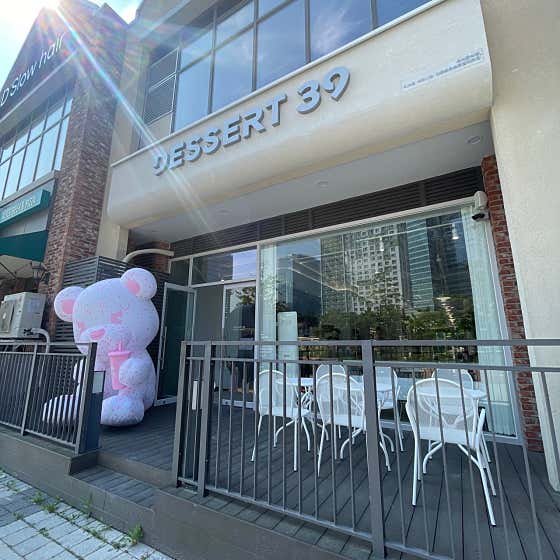 디저트39 송도센트럴파크점