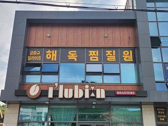 골드미인