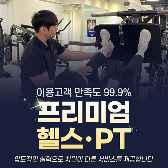 드로우짐 헬스&PT 미아점
