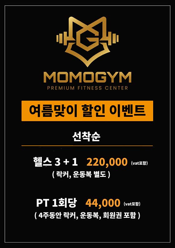 모모짐