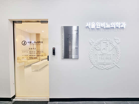 서울원비뇨의학과의원