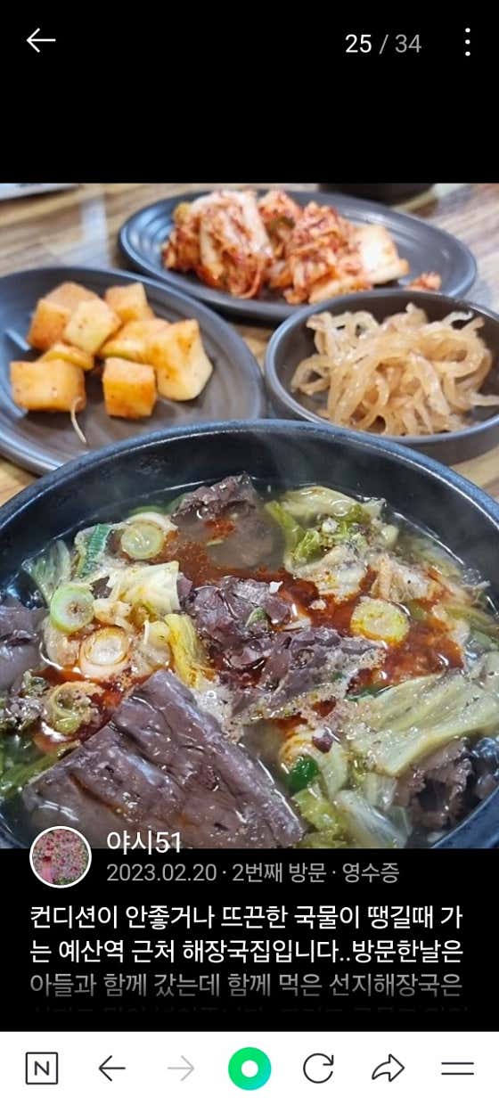 신양평해장국 · 네이버 지도·플레이스 10