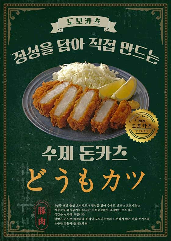 도모카츠 본점 · 네이버 지도·플레이스 9