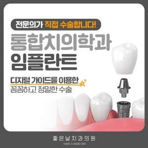 좋은날치과의원