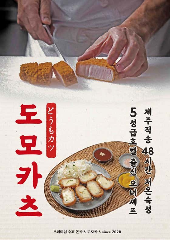도모카츠 본점 · 네이버 지도·플레이스 8