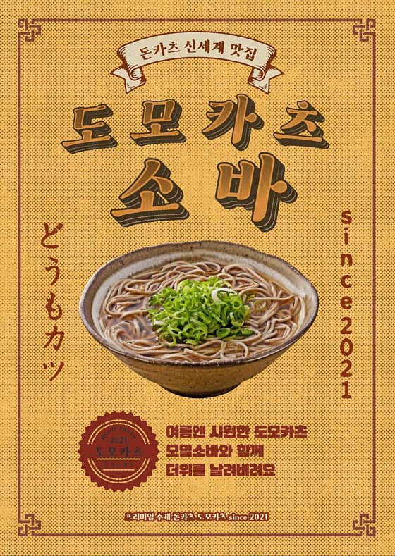 도모카츠 본점 · 네이버 지도·플레이스 7