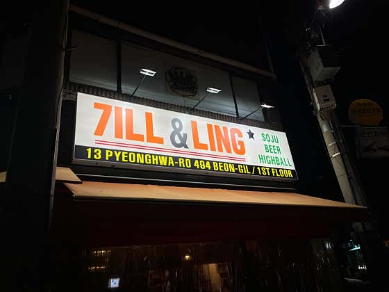 칠앤링 · 네이버 지도·플레이스 2