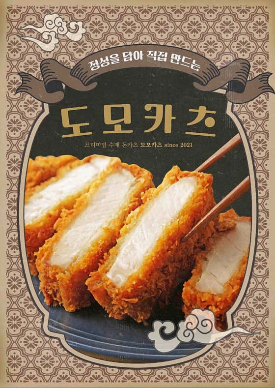 도모카츠 본점 · 네이버 지도·플레이스 10