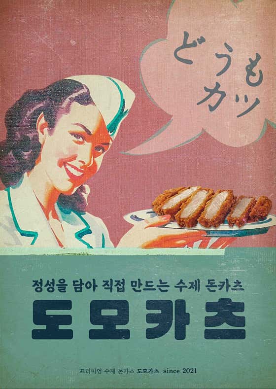 도모카츠 본점 · 네이버 지도·플레이스 2