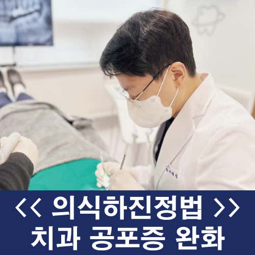 이든치과의원
