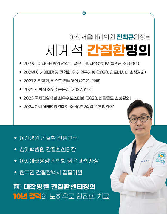 아산서울내과의원 건강검진센터