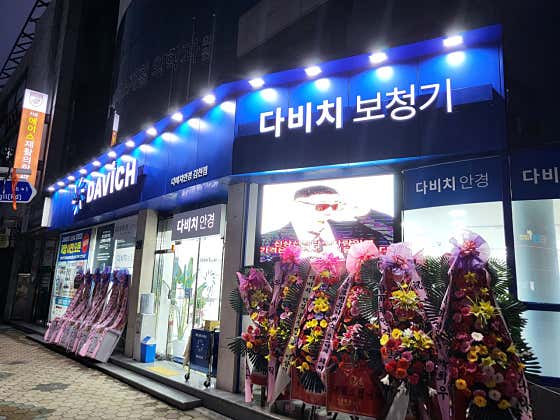 다비치안경 김천점 · 네이버 지도·플레이스 2