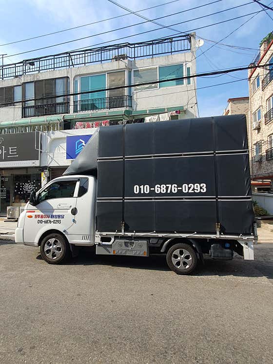 용달이사 사진