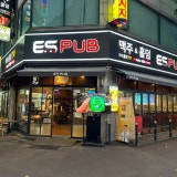 이에스홀덤펍 부천상동점 가게 사진 9