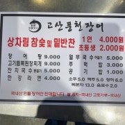 장어구이1kg(순살기준 600g) 메뉴 사진(네이버)