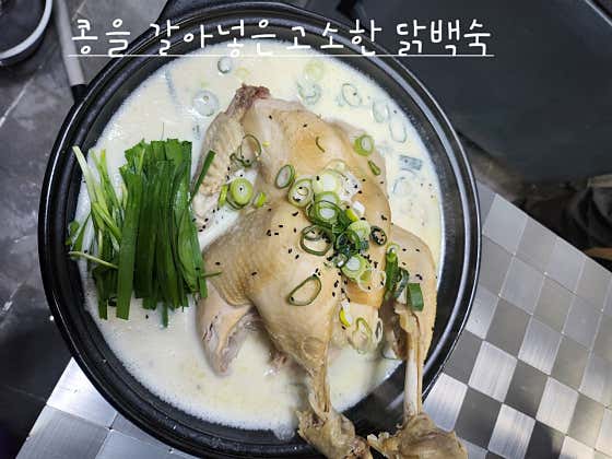 고소한콩물토종닭백숙 메뉴 사진(네이버)
