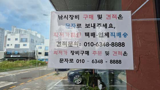 우리낚시할인마트 · 네이버 지도·플레이스 7