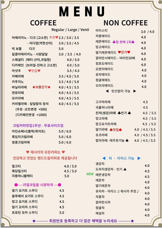 제시카핸드드립커피
