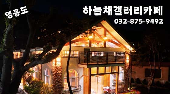 하늘채카페