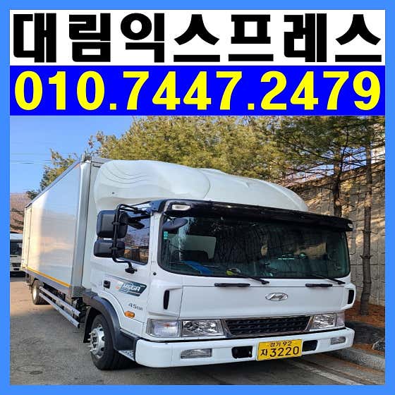 노원이사 사진