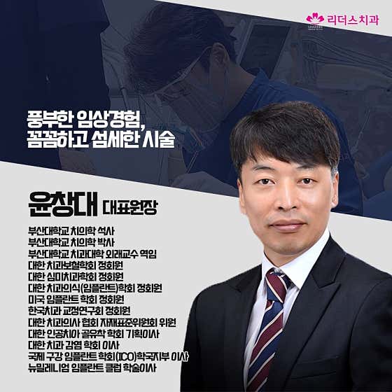 리더스치과의원 사진