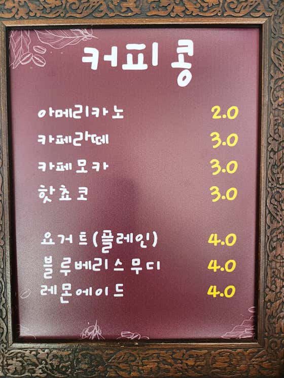 커피콩로코코옷장 · 네이버 지도·플레이스 5