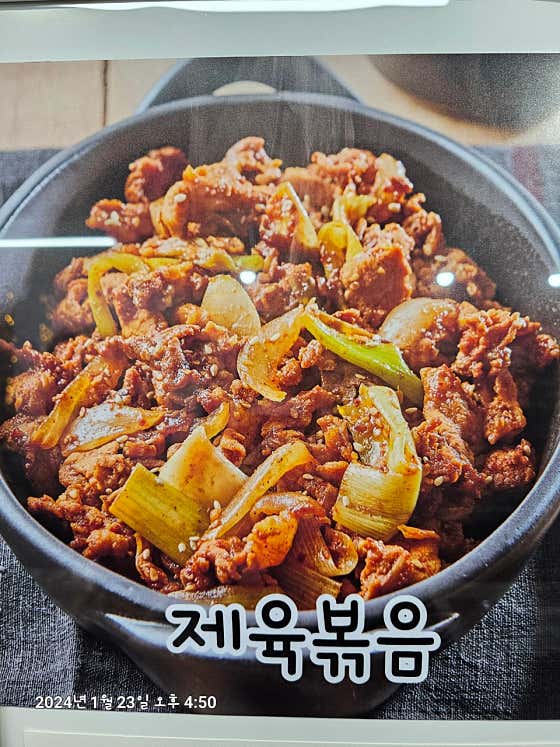 매콤제육볶음2인 메뉴 사진(네이버)