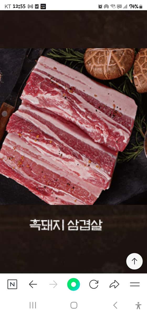 흑돼지삼겹살 메뉴 사진(네이버)