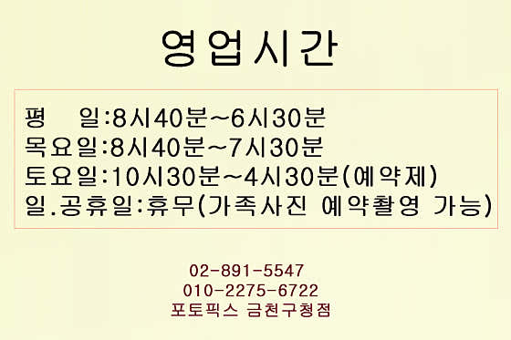 포토픽스 금천구청점